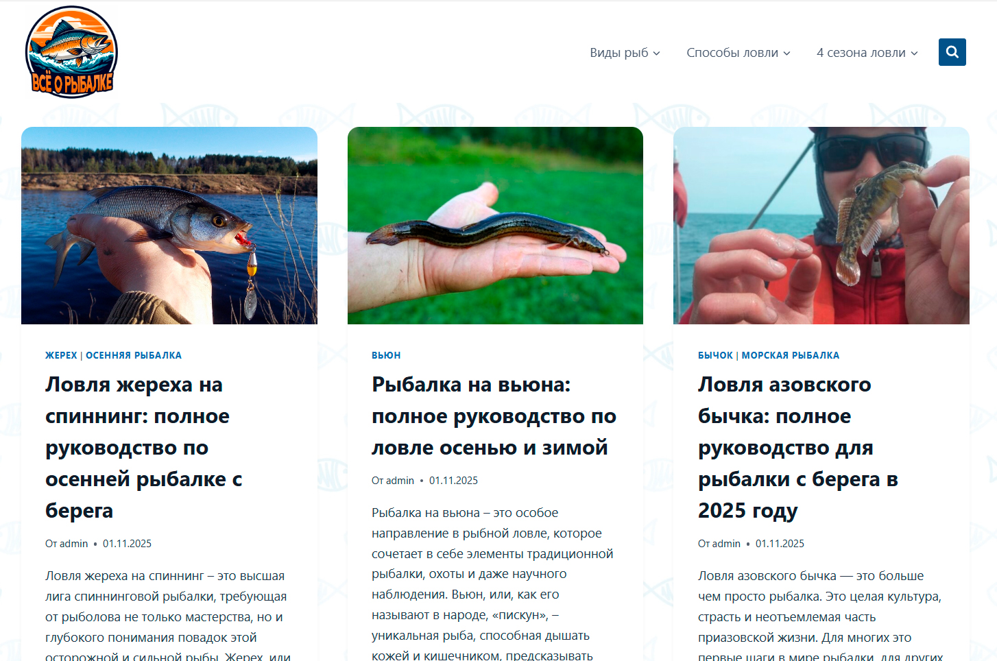 Vseorybalke.ru - Всё о Рыбалке