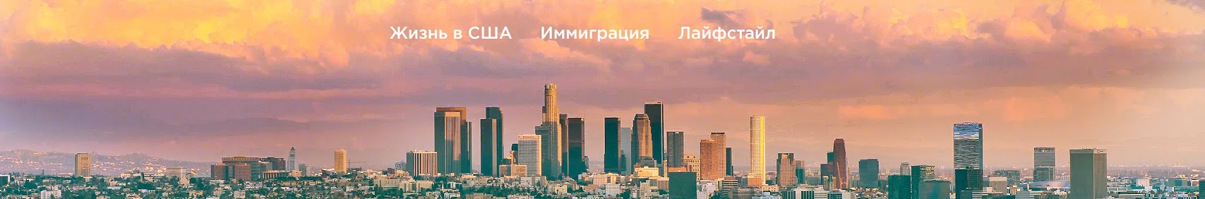 @StolitsaMira - иммиграция и новости США