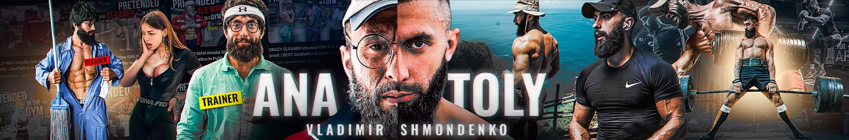 @vladimirfitness - спортивные пранки
