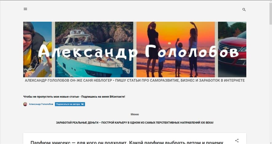 Жизнь На Удаленке - Саня Неблогер