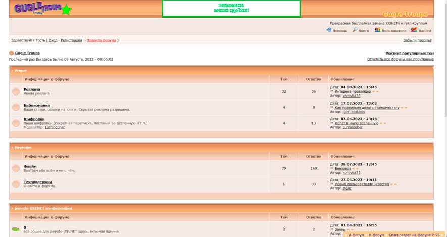 Gt.hrencore.ru - Gugle Troups Форум для общения