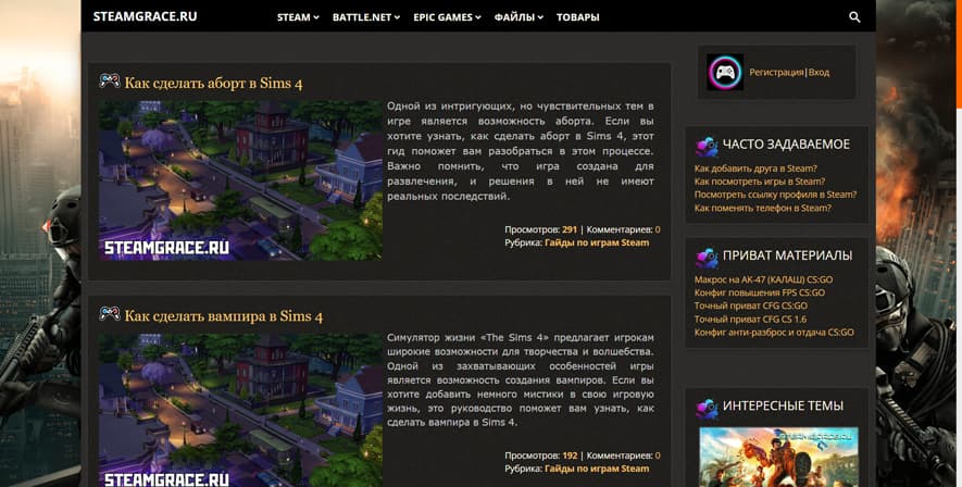 Steamgrace.ru - Статьи и гайды по Steam