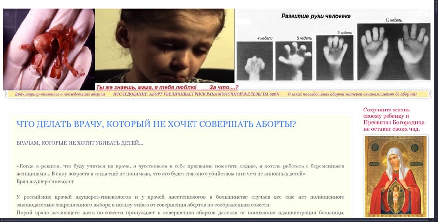 abort-i-rak-matki.blogspot.com - Аборт и рак матки