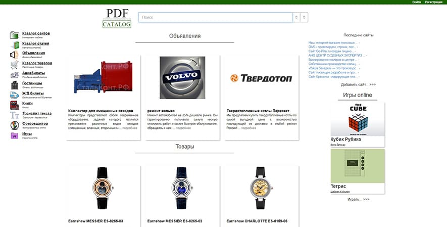 Pdfcatalog.ru - Белый каталог сайтов и статей