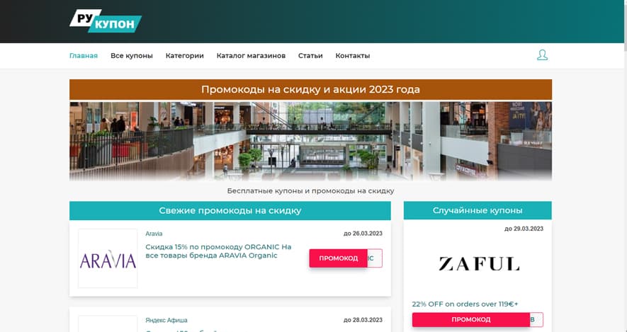 Rucoupon.ru - РуКупон - скидочный сайт