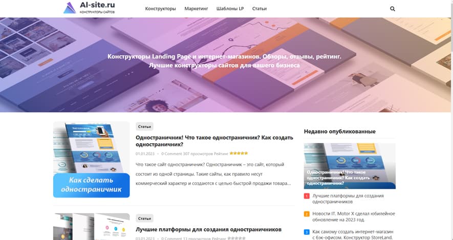 Al-site.ru - Обзоры конструкторов сайтов
