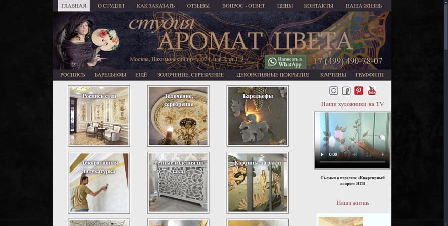Smell-colour.com - Студия "Аромат цвета"