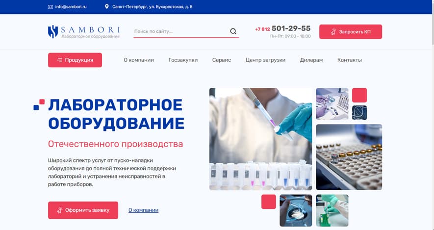 Sambori.ru - Производитель лабораторного оборудования
