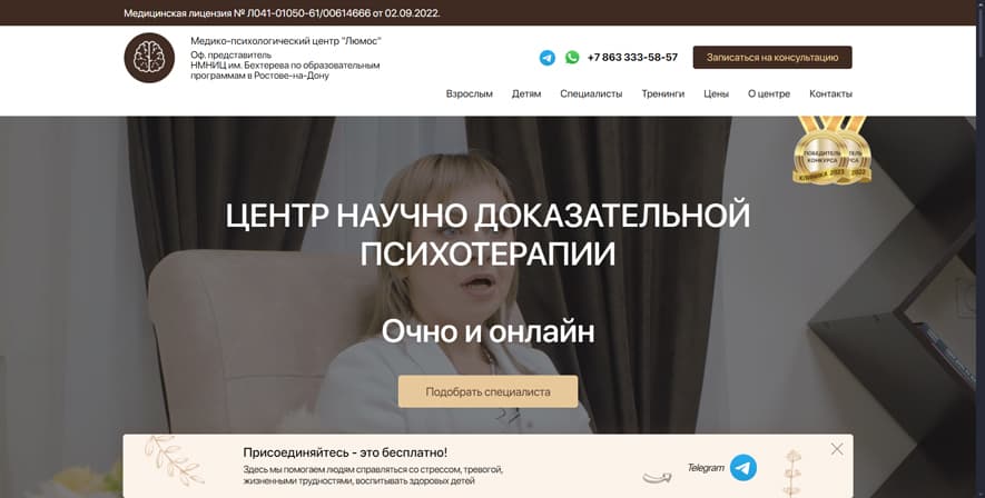 Lumos-center.ru - Медико-психологический центр Люмос