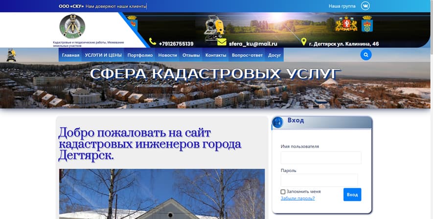 Kadastriki.ru - ООО Сфера Кадастровых Услуг