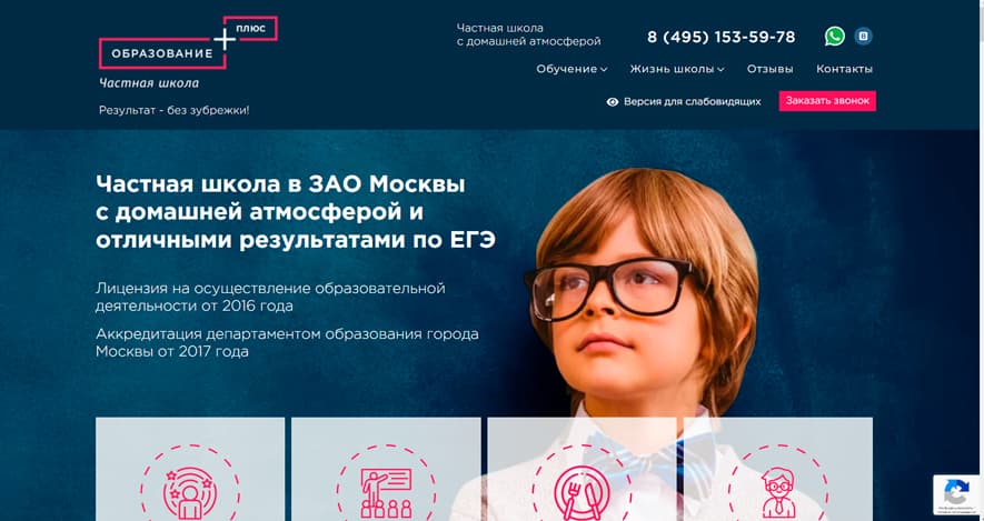 Obrazovanieplus.ru - Частная школа ОБРАЗОВАНИЕ ПЛЮС...I
