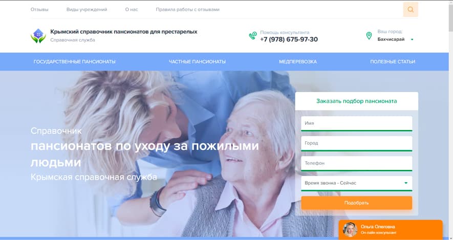 Geriartriya.ru - Справочная служба пансионатов для пожилых