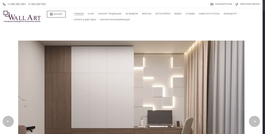 Mywallart.ru - интерьерные панели