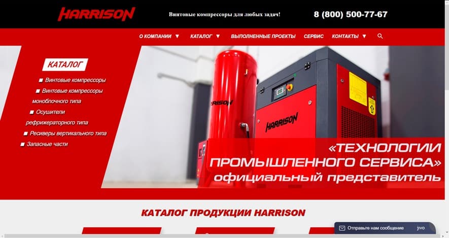 Harrison-compressors.ru - производство винтовых компрессоров