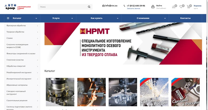 Cnc.su - Автограф инструментальные решения