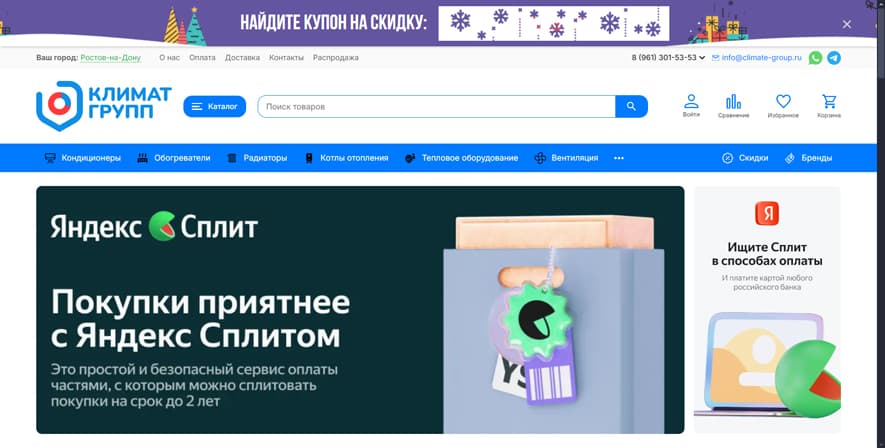 Climate-group.ru - климатическая техника