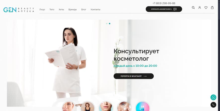 Gen-beautyapteka.ru - GEN BEAUTY Аптека