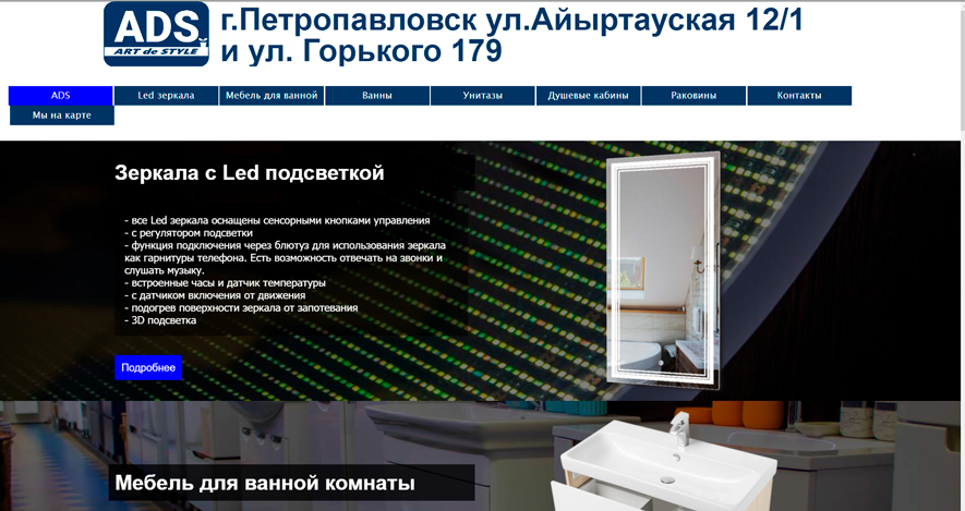 А rtdestyle.kz - Салон мебели для ванной комнаты