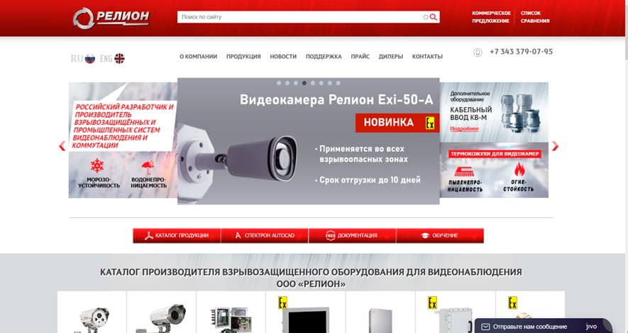 Relion-ex.ru - Взрывозащищенное оборудование систем видеонаблюдения