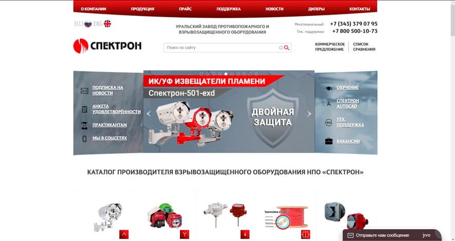 Spectron-ops.ru - Противопожарное и взрывозащищенное электрооборудование