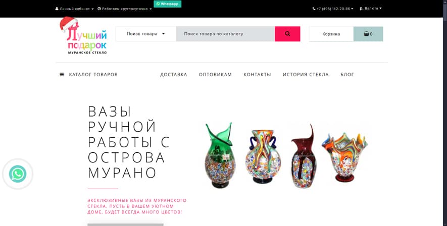 Luchshiypodarok.ru - Украшения и подарки