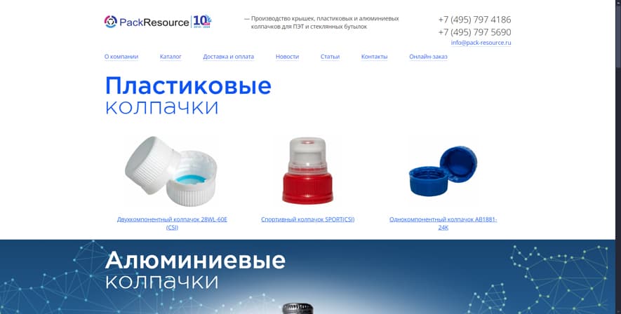 Pack-resource.ru - производство тары и колпачков