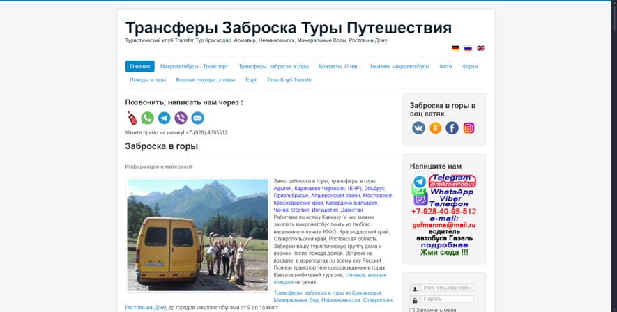Transfer-tur.ru - Туристический клуб Transfer Тур