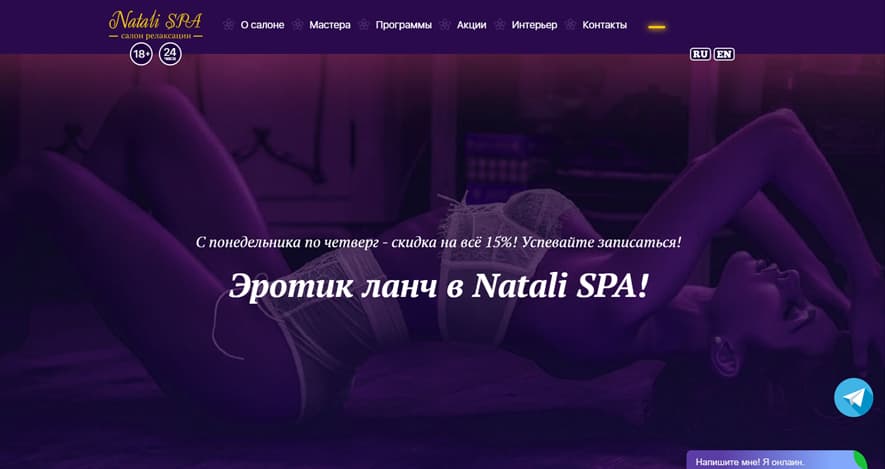 Spa-natali.ru - Мужской клуб «Natali SPA»
