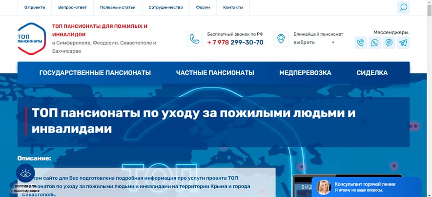 Top-pansionaty.ru - Пансионаты для пожилых и инвалидов