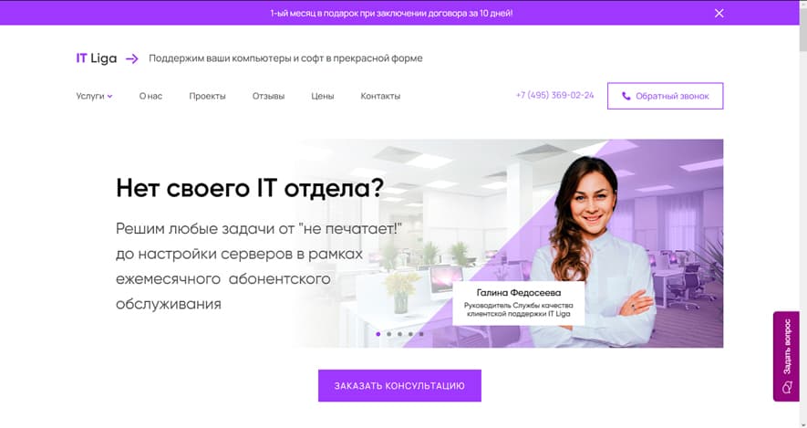 Itliga.ru - Обслуживание компьютеров