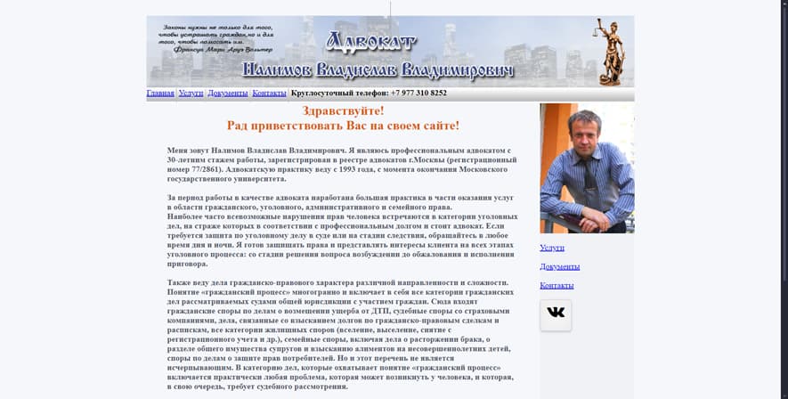 Advokat90.ru - частный адвокат