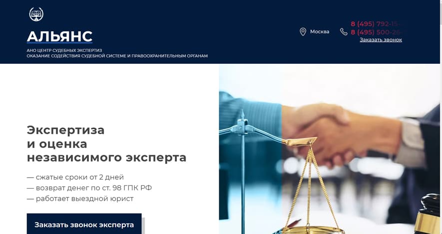Sudexmsk.ru - Центр Судебных Экспертиз