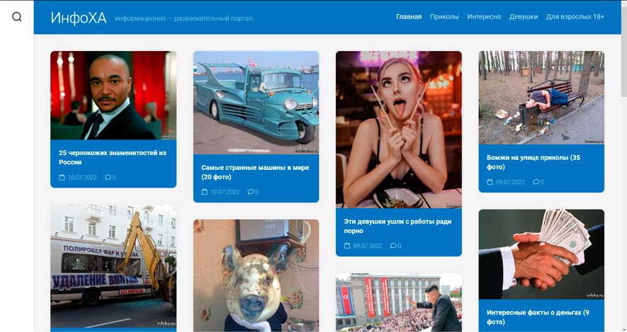 Infoha.ru - приколы, развлечения, фото-картинки